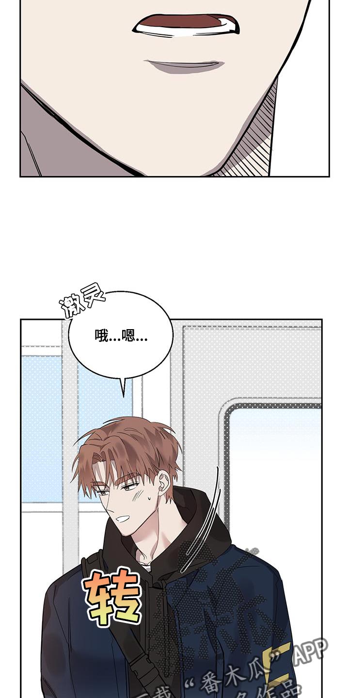 被吞下的阴影漫画,第29话1图