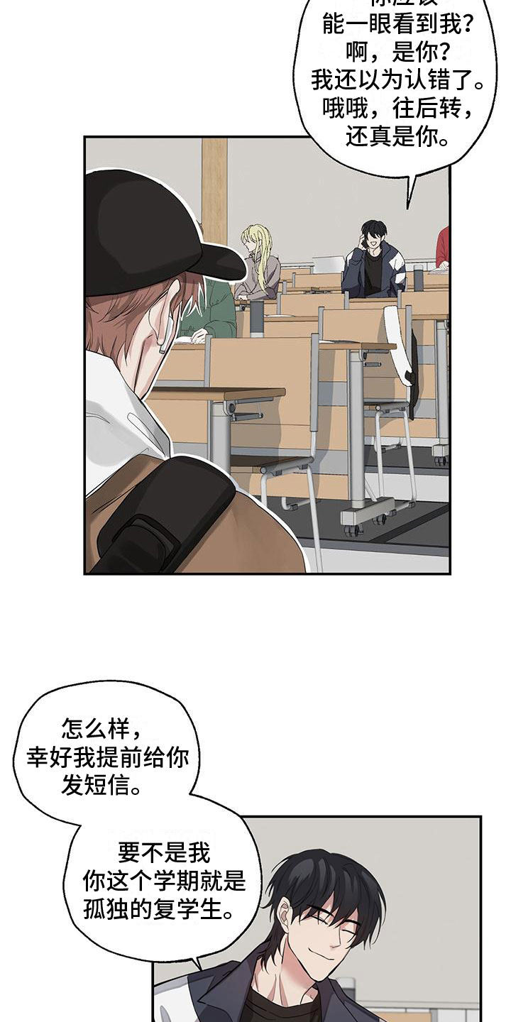被吞下的阴影漫画,第11话2图