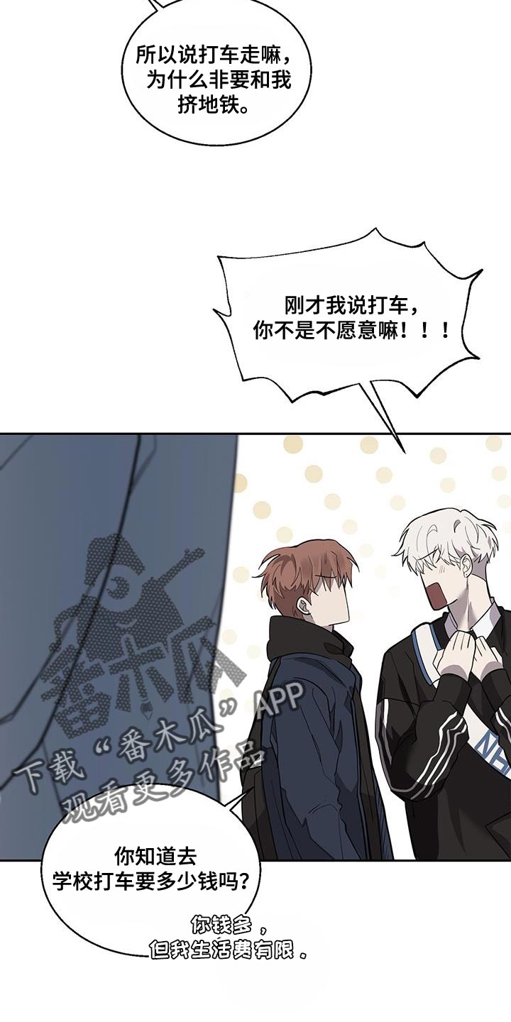 被吞下的阴影漫画,第29话2图