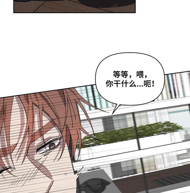 被吞下的阴影漫画,第59章：别再丢下我一个人2图