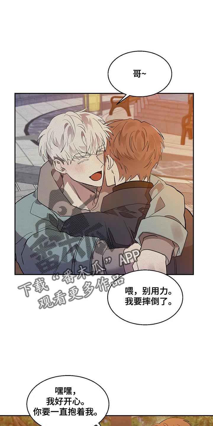 被吞下的阴影漫画,第28话1图