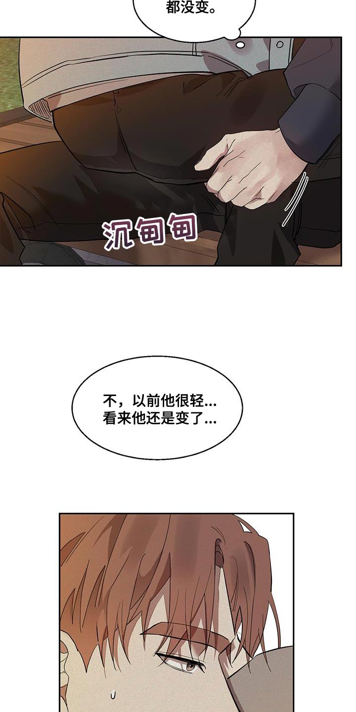 被吞下的阴影漫画,第28话1图