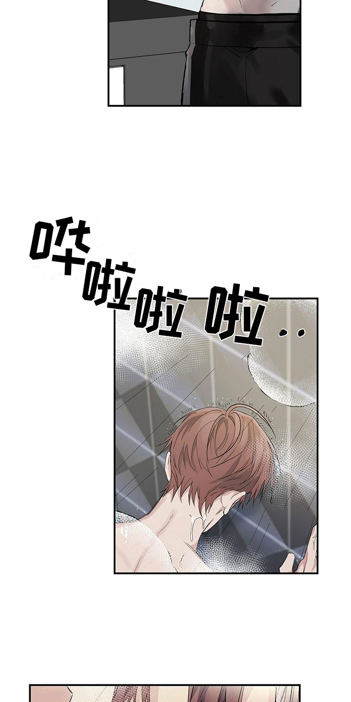 被吞下的阴影漫画,第10话2图