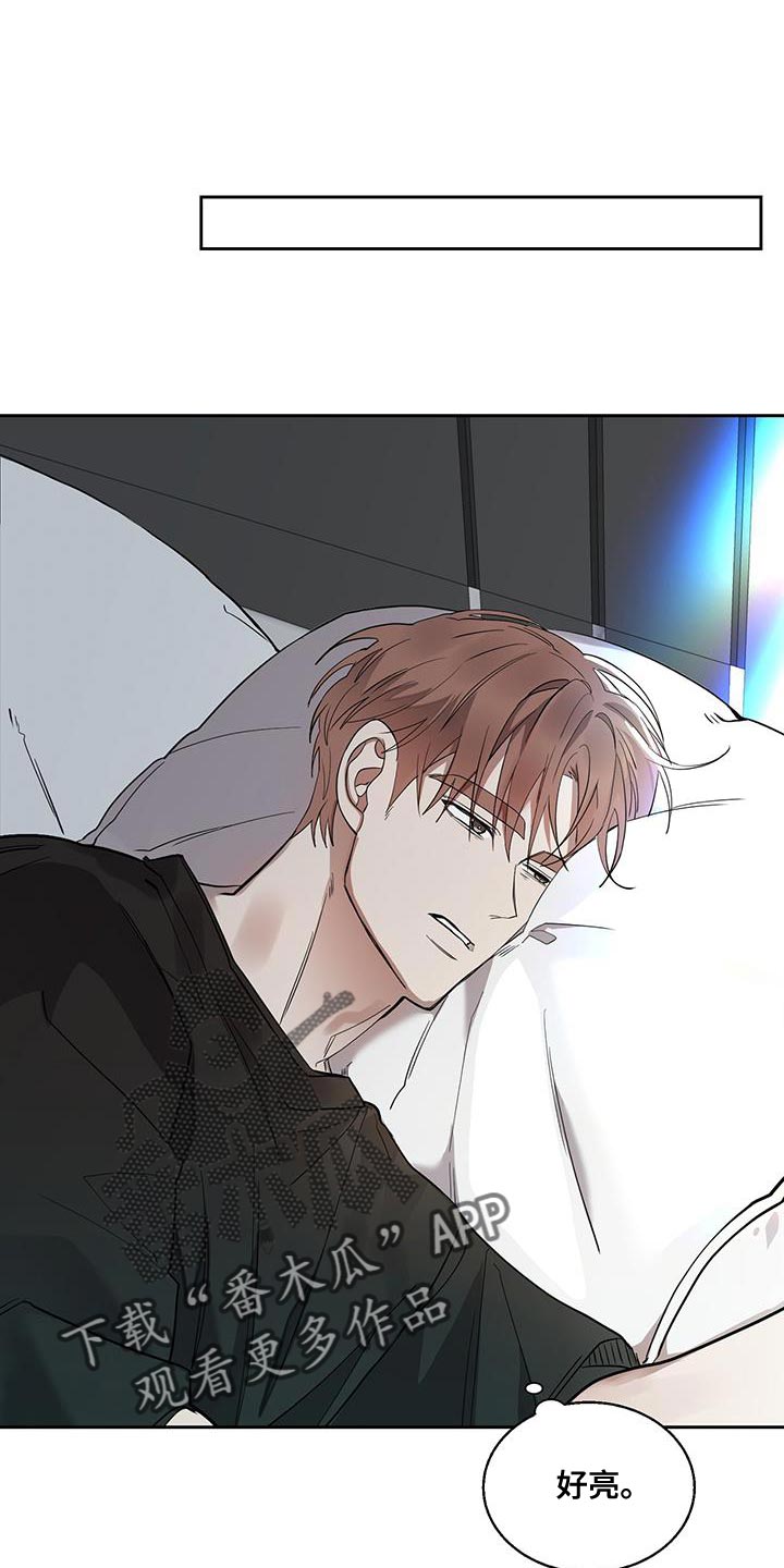 被吞下的阴影漫画,第33话1图