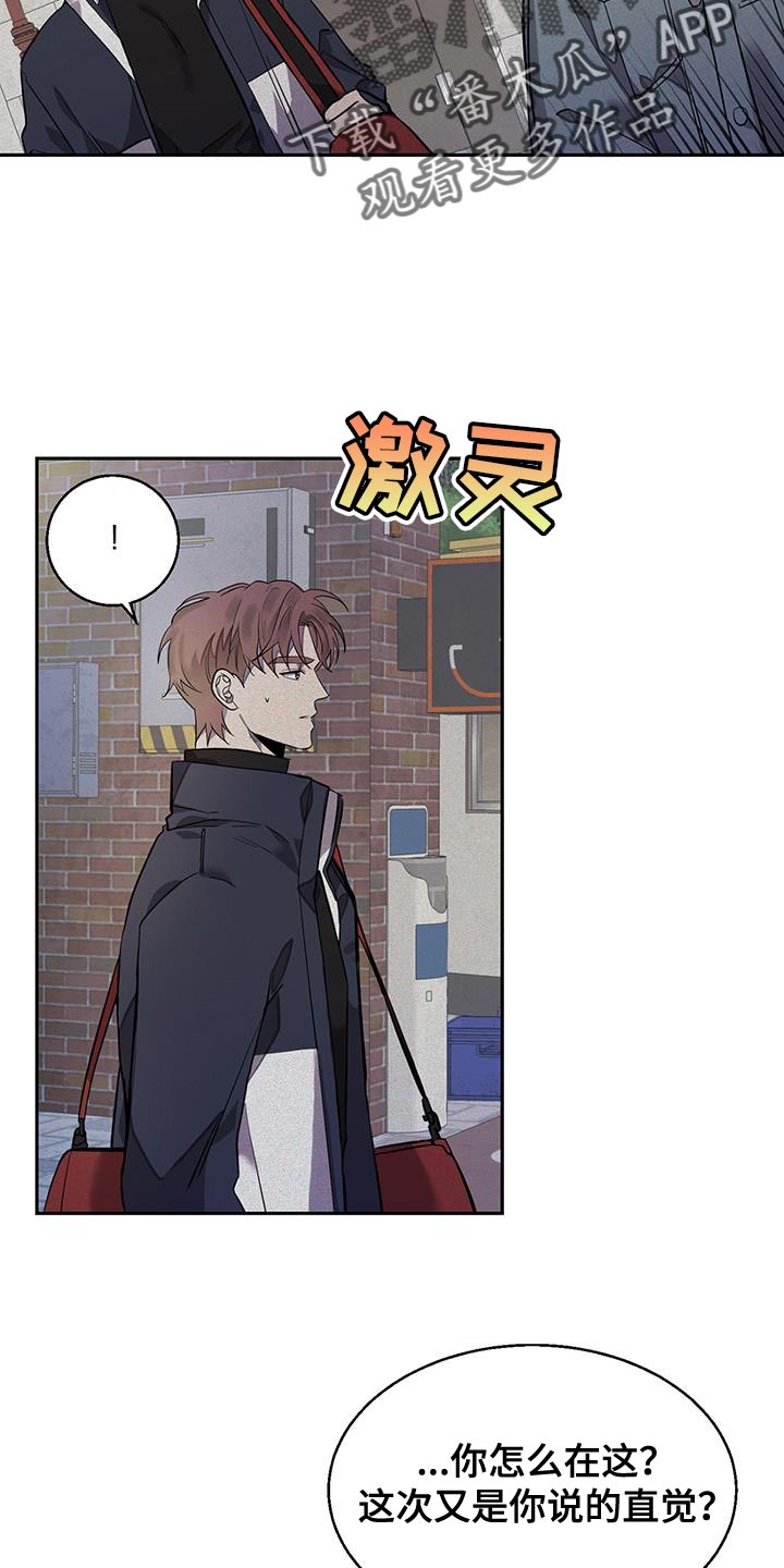 被吞下的阴影漫画,第22话2图