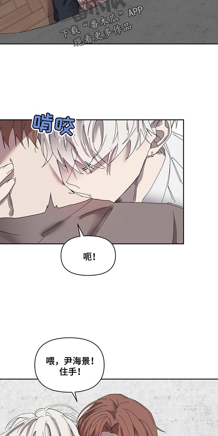 被吞下的阴影漫画,第59章：别再丢下我一个人2图