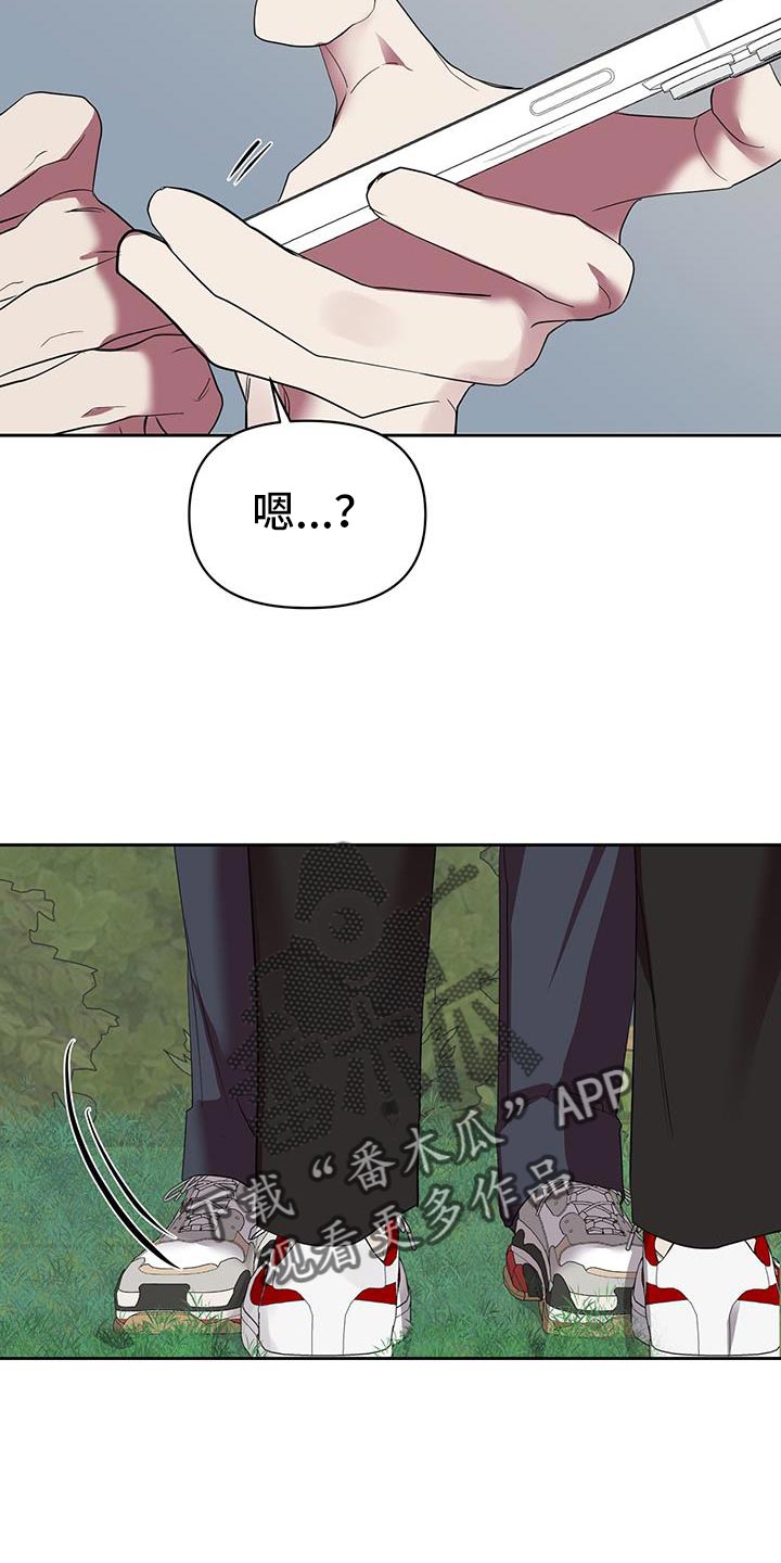被吞下的阴影漫画,第66话2图