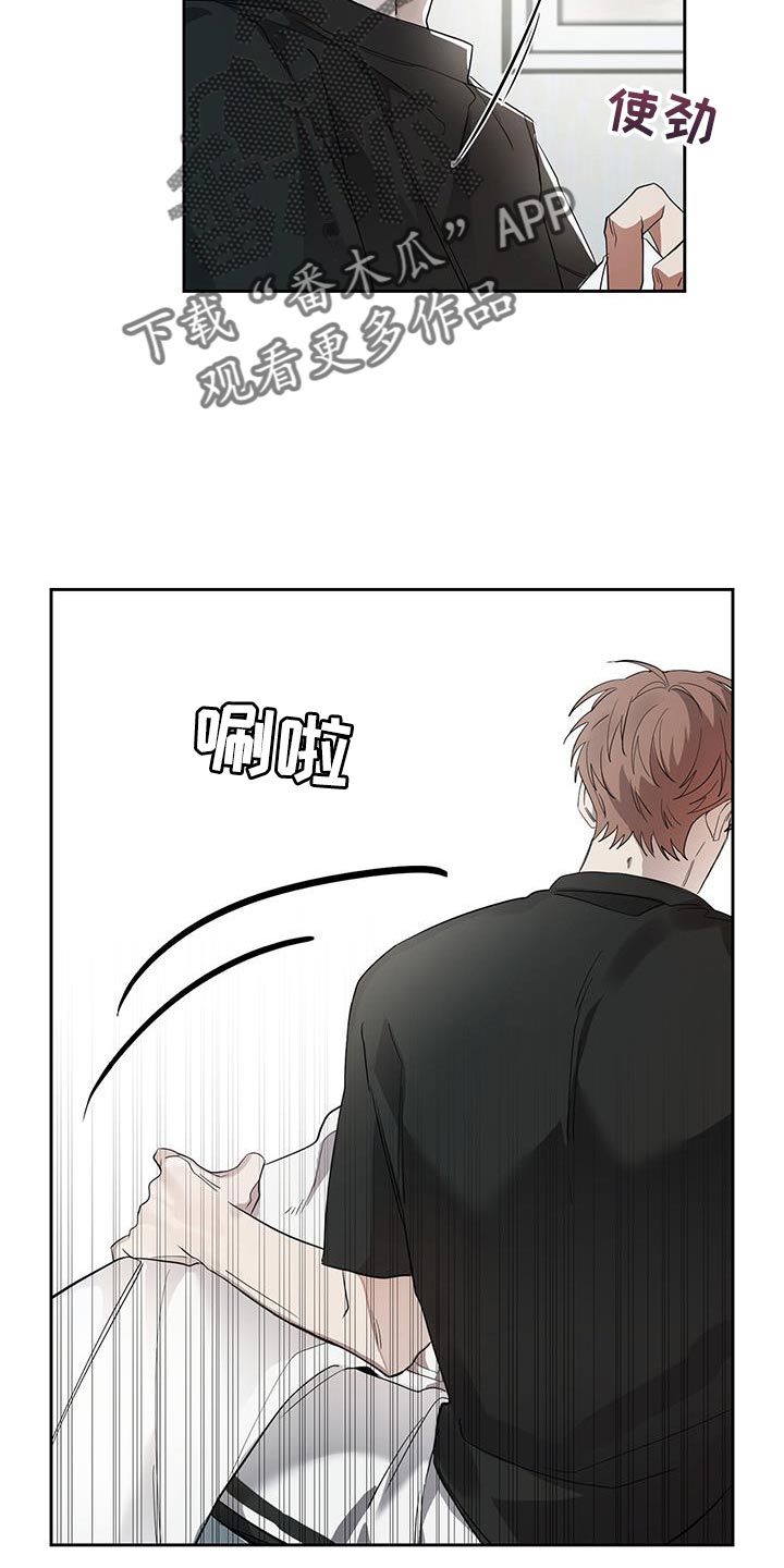 被吞下的阴影漫画,第33话1图