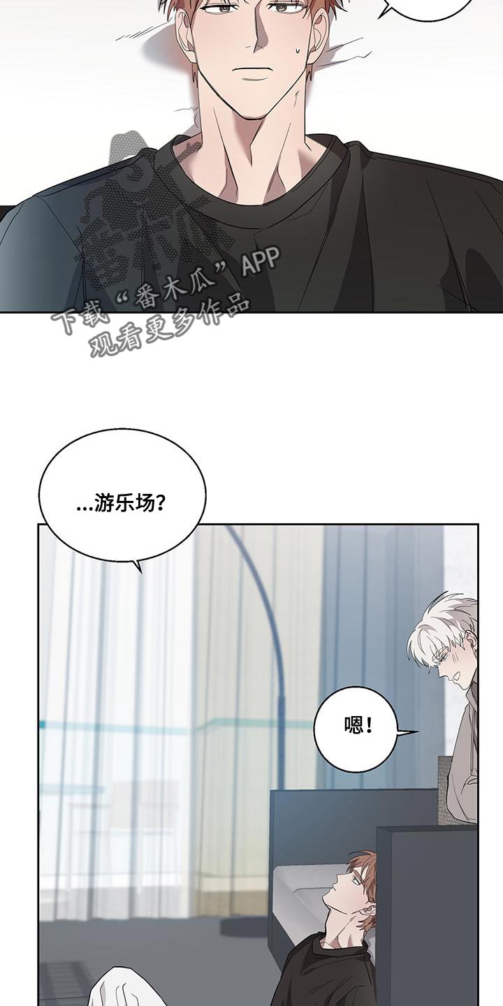 被吞了是什么意思漫画,第35话2图