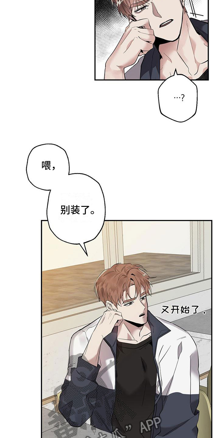 被吞下的阴影漫画,第7话2图