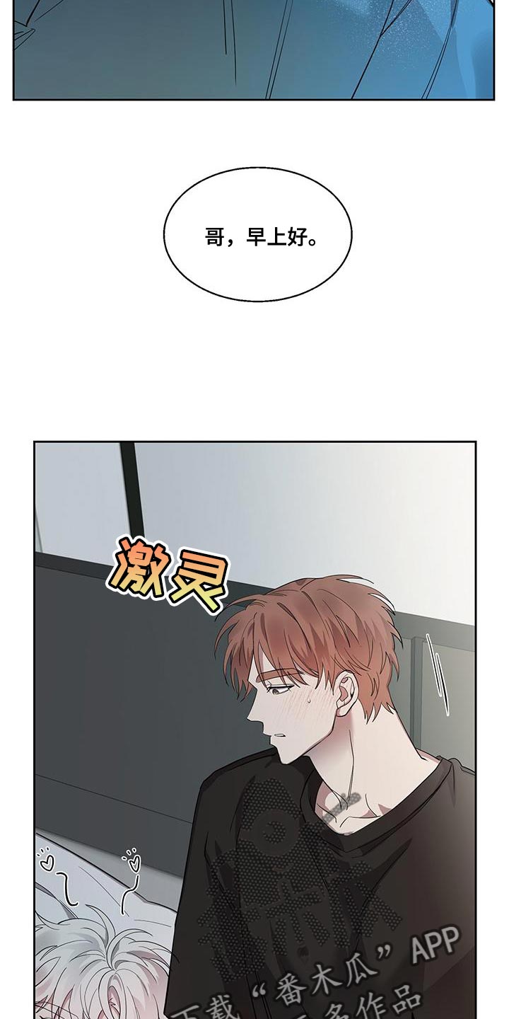 被吞下的阴影漫画,第33话1图