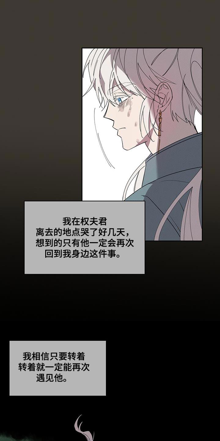 被吞下的阴影漫画,第60话1图