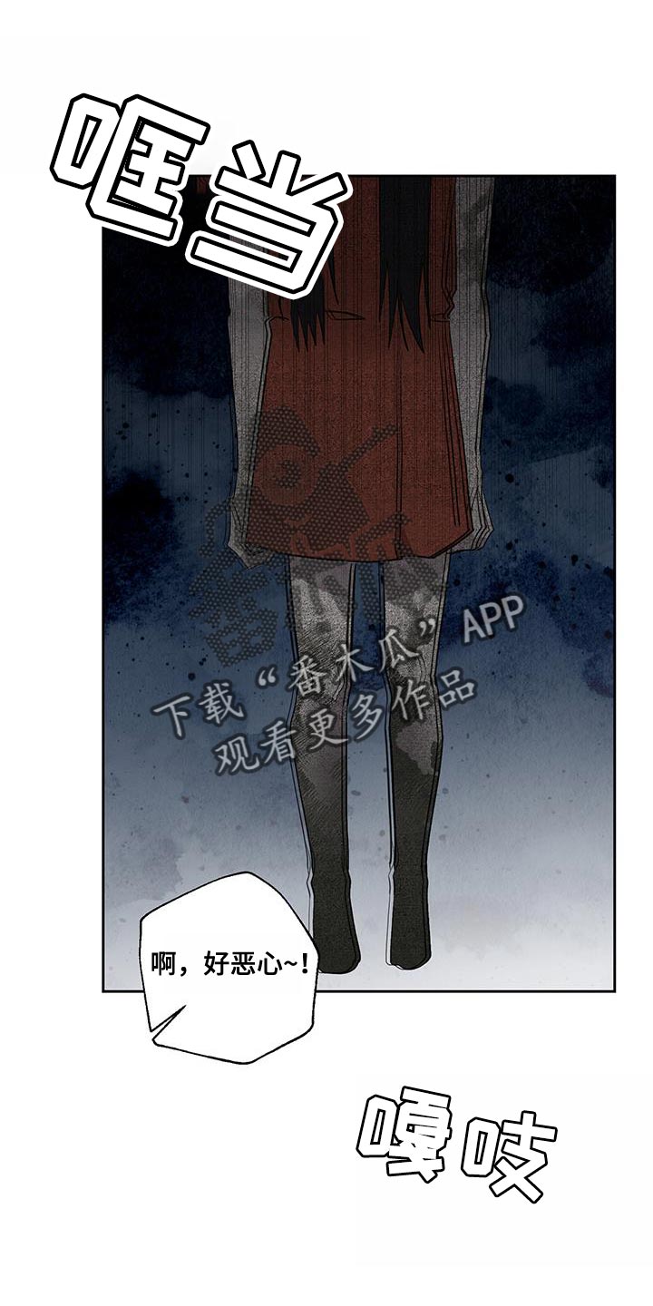 被吞下的阴影结局是怎么了漫画,第37话2图