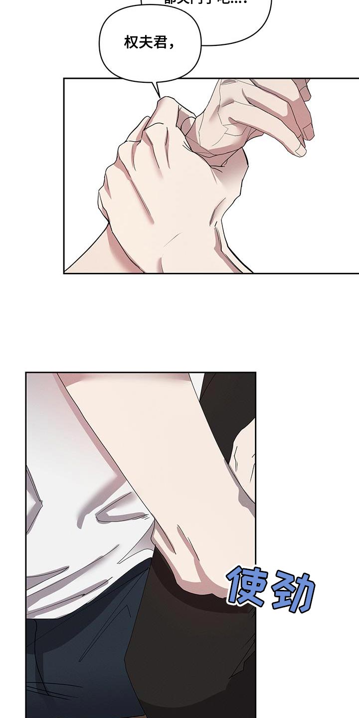 被吞下的阴影漫画,第59章：别再丢下我一个人1图