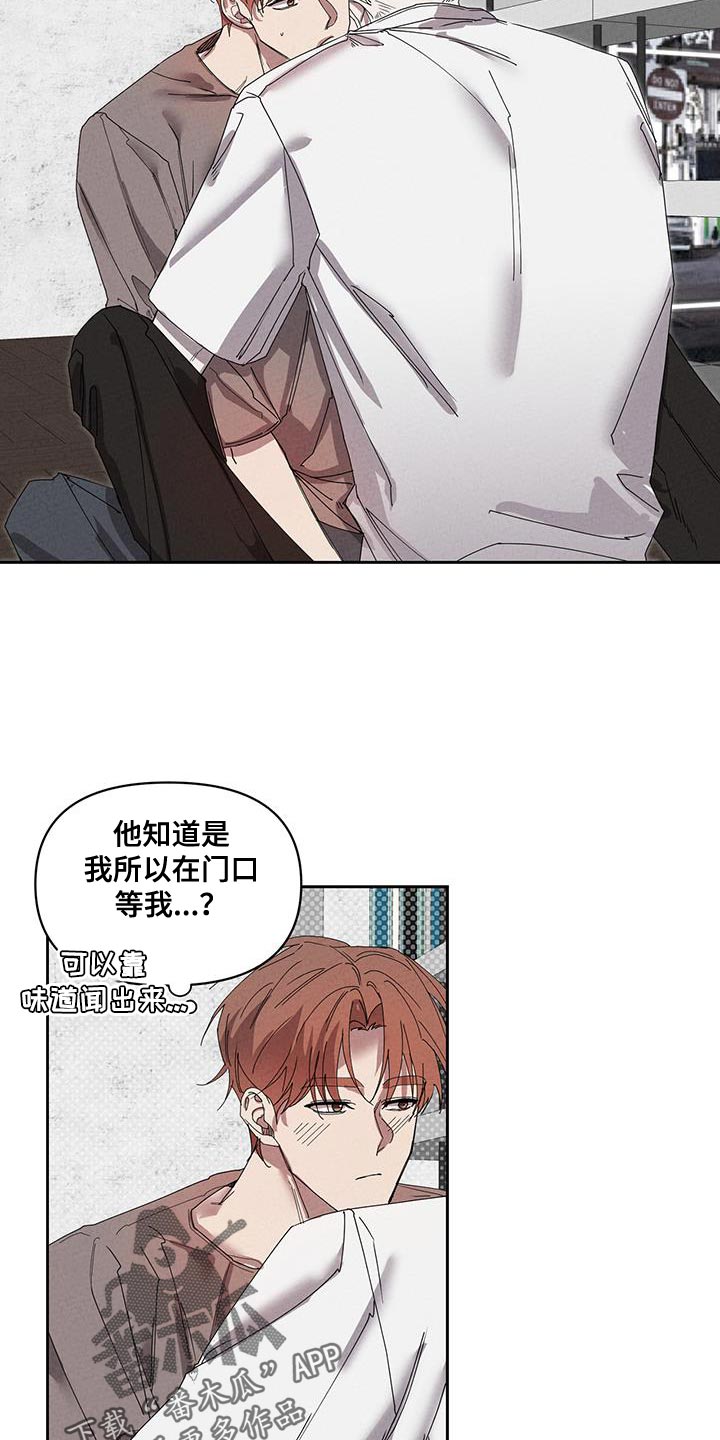 被吞下的阴影漫画,第59章：别再丢下我一个人1图