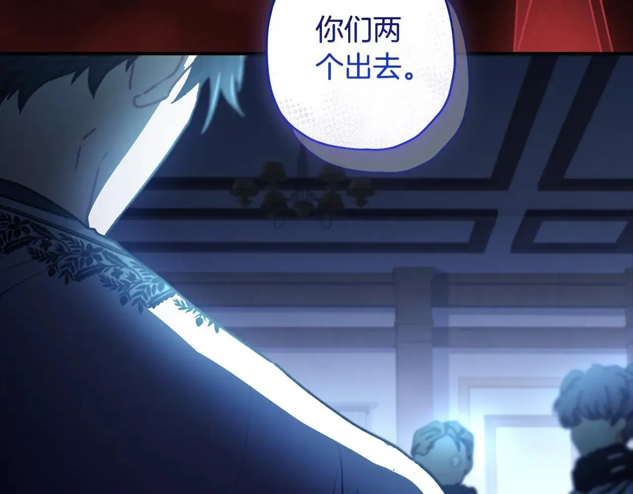 成为男主的养女17漫画,第117话 女儿能力大爆发！1图