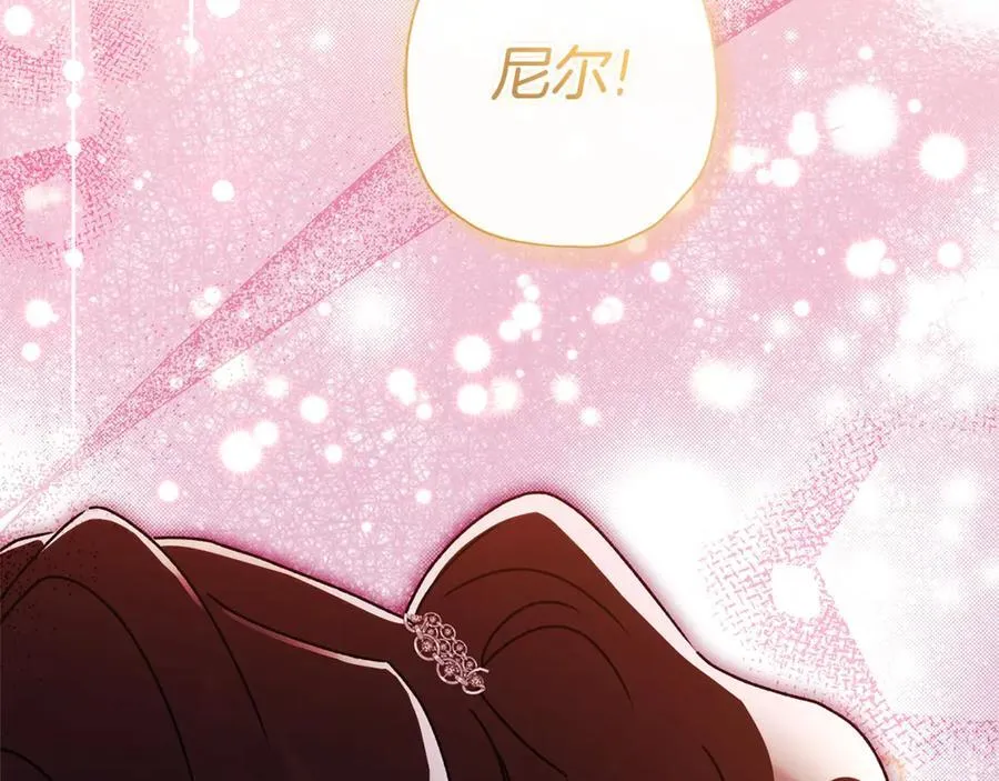 成为男主的养女漫画,第114话 尤本哥哥回来了1图
