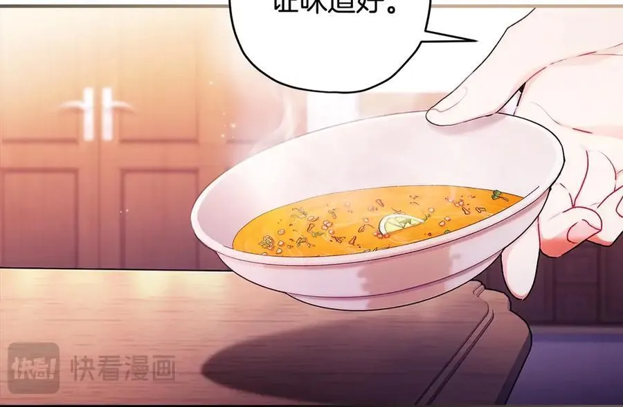 成为男主的养女漫画,第118话 奶爸牌热汤，暖暖的很贴心！2图