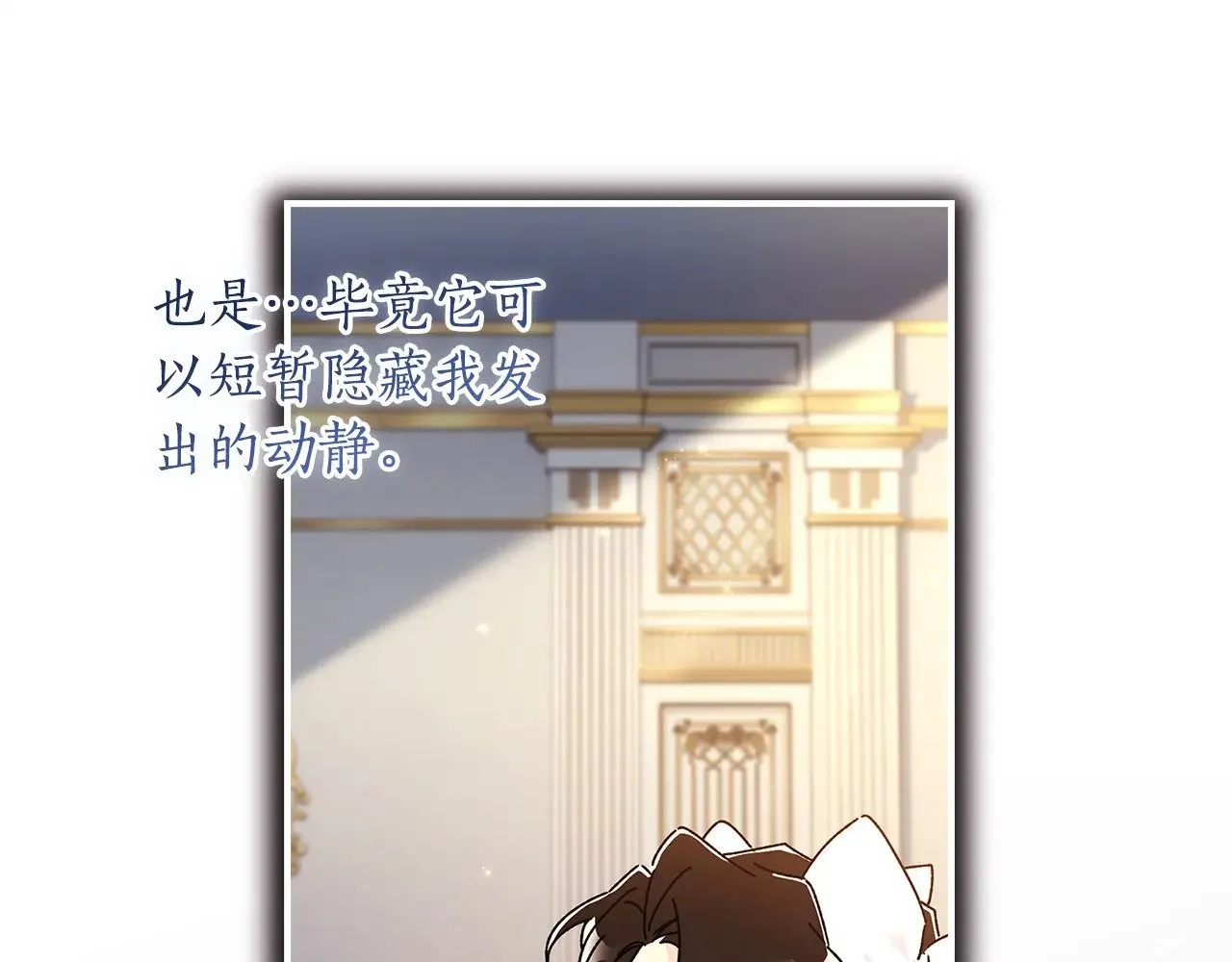 成为男主的养女94话漫画,第110话 守护女鹅的未来1图