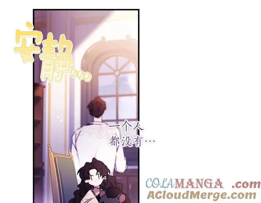 成为男主的养女漫画,第118话 奶爸牌热汤，暖暖的很贴心！1图
