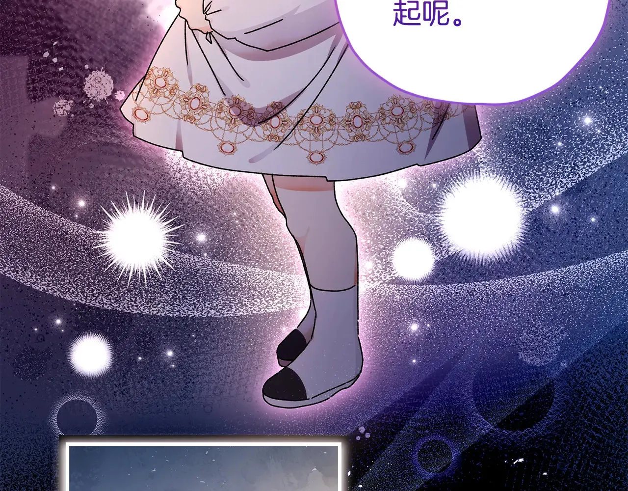 成为男主的养女漫画,第111 话 充满爱的人生1图