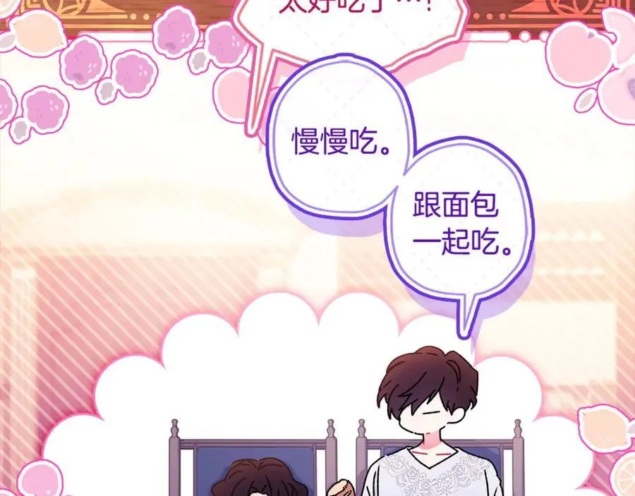 成为男主的养女漫画,第118话 奶爸牌热汤，暖暖的很贴心！2图