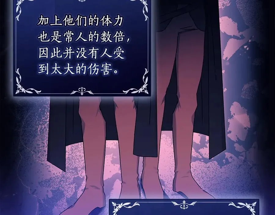 成为男主的养女漫画,第118话 奶爸牌热汤，暖暖的很贴心！2图