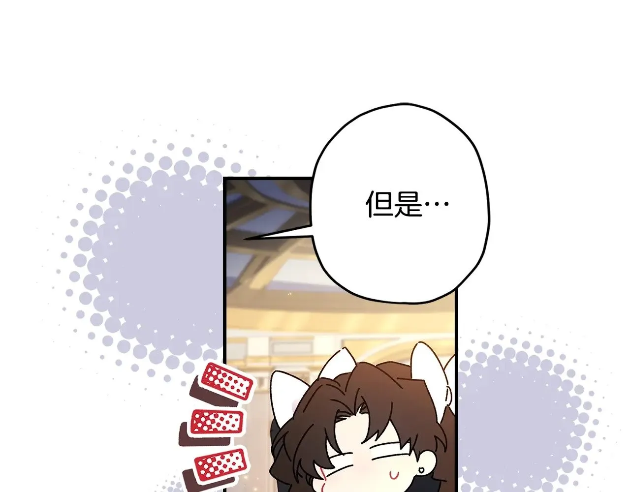 成为男主的养女94话漫画,第110话 守护女鹅的未来2图