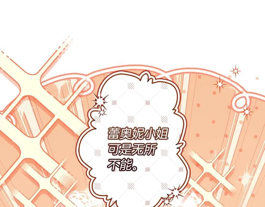 成为男主的养女漫画,第112话 女儿生日倒计时2图