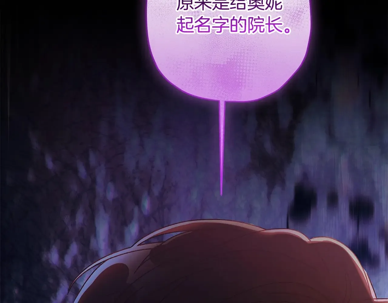成为男主的养女全集全部免费看漫画,第109话 侯爵爷爷来访1图