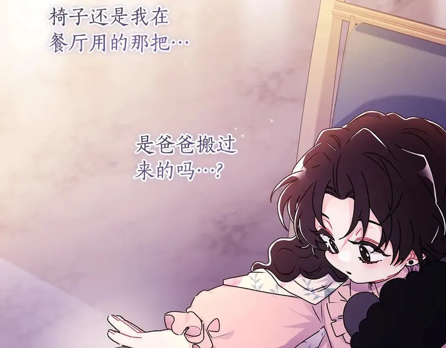成为男主的养女漫画,第118话 奶爸牌热汤，暖暖的很贴心！1图