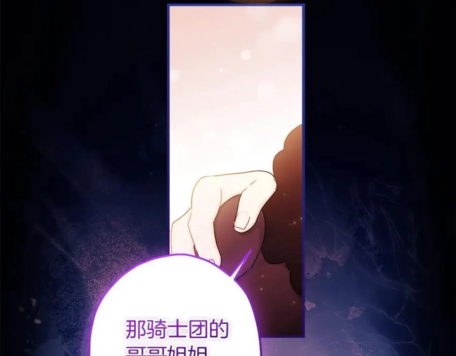 成为男主的养女漫画,第118话 奶爸牌热汤，暖暖的很贴心！1图