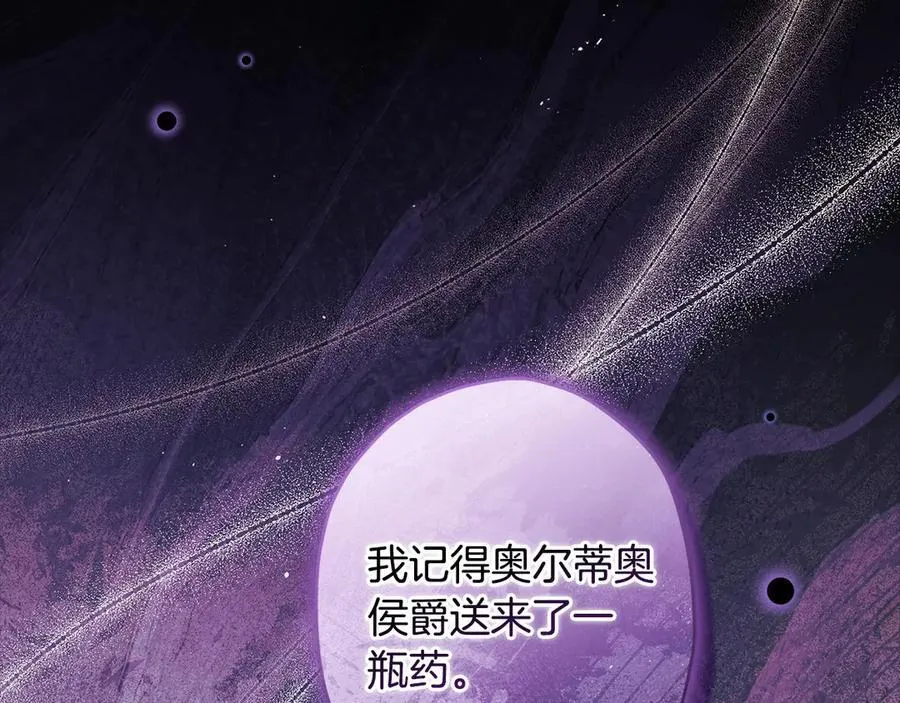成为男主的养女94话漫画,第113话 女鹅大展画技2图