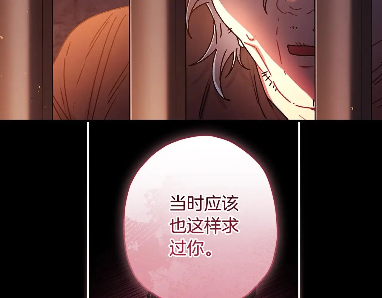 成为男主的养女免费漫画酷漫漫画,第109话 侯爵爷爷来访1图