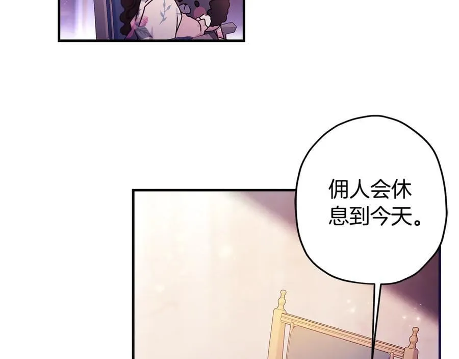 成为男主的养女漫画,第118话 奶爸牌热汤，暖暖的很贴心！2图
