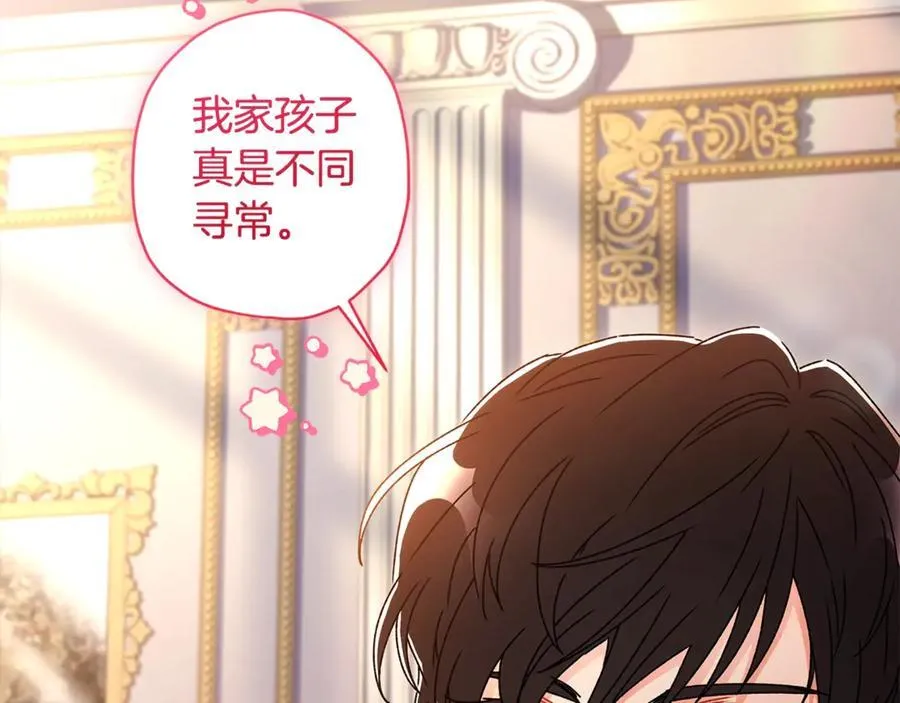 成为男主的养女漫画,第112话 女儿生日倒计时2图