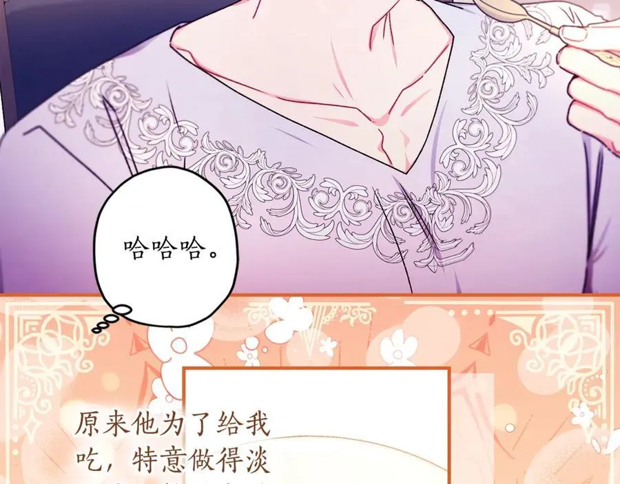 成为男主的养女漫画,第118话 奶爸牌热汤，暖暖的很贴心！2图
