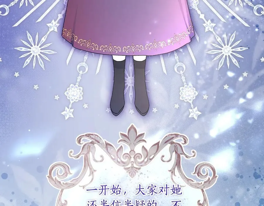 成为男主的养女17漫画,第112话 女儿生日倒计时2图