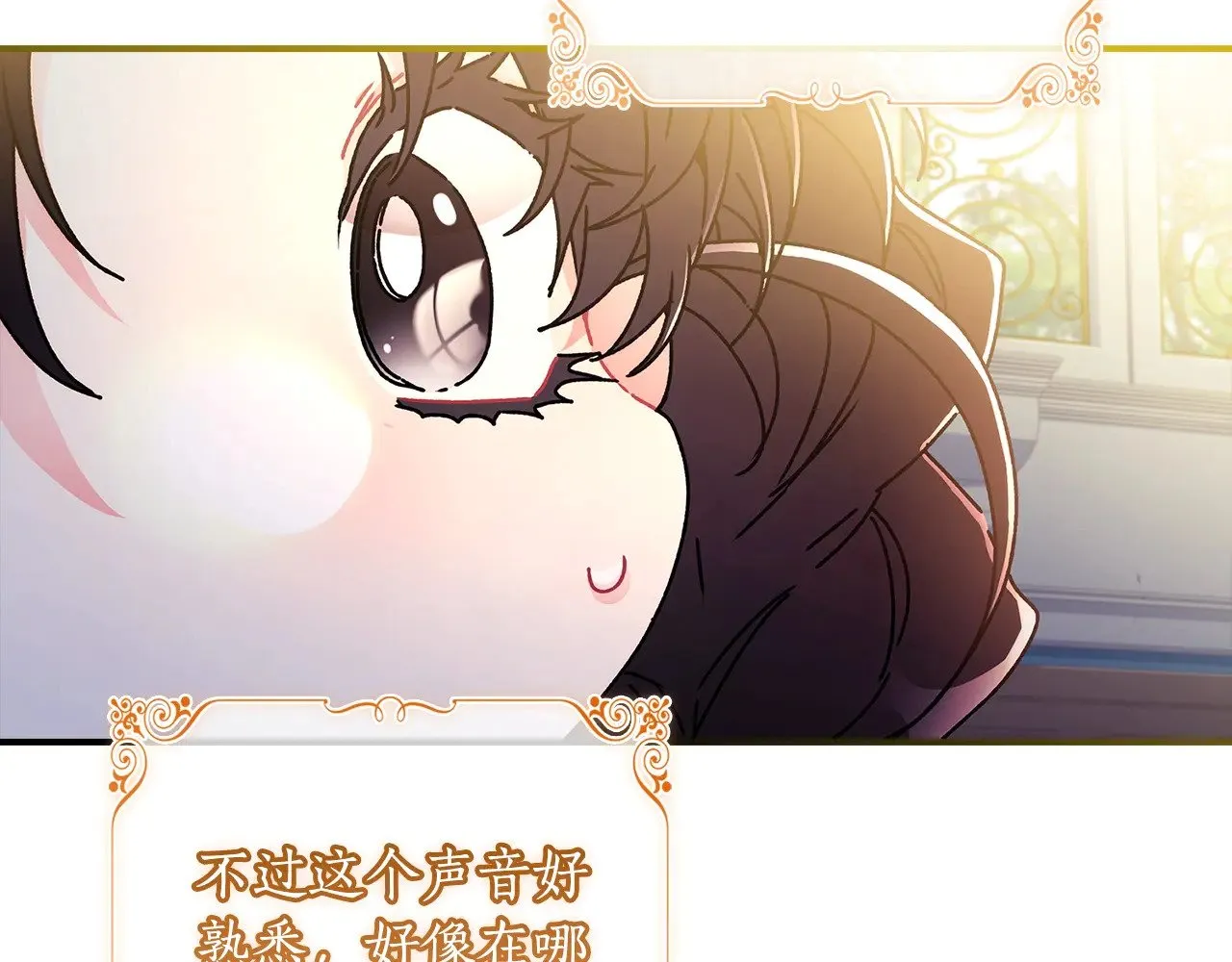 成为男主的养女漫画,第111 话 充满爱的人生2图