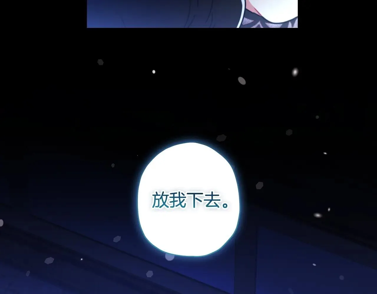 成为男主的养女94话漫画,第117话 女儿能力大爆发！2图
