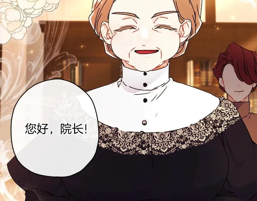 成为男主的养女漫画,第114话 尤本哥哥回来了1图
