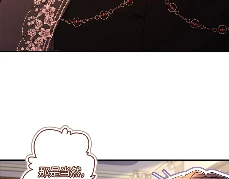 成为男主的养女漫画,第112话 女儿生日倒计时2图