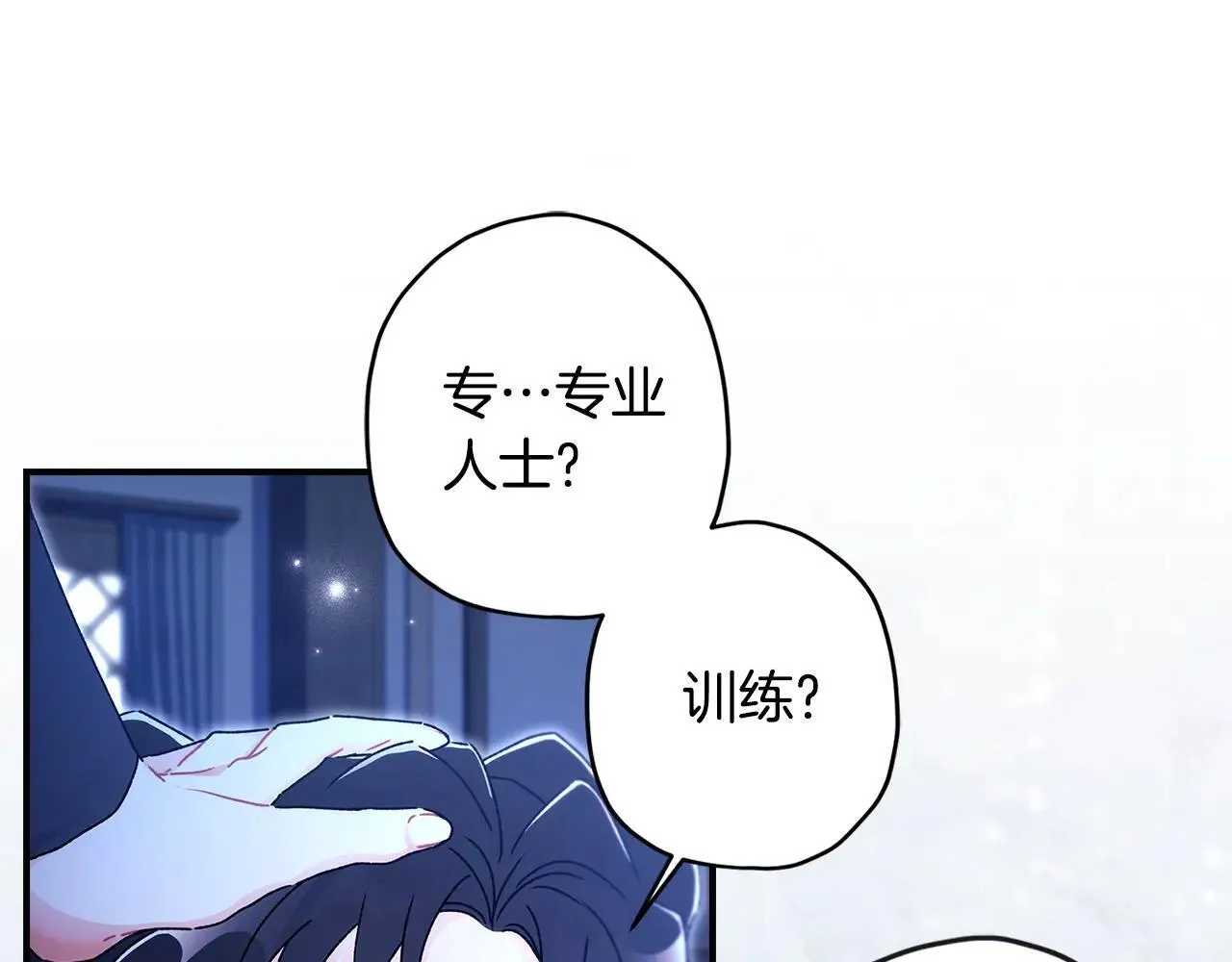 成为男主的养女漫画,第116话 孤儿院真相大揭秘！2图