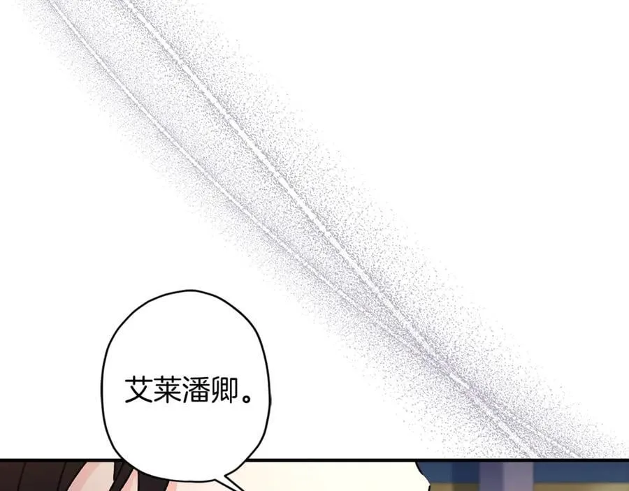 成为男主的养女29漫画,第113话 女鹅大展画技2图