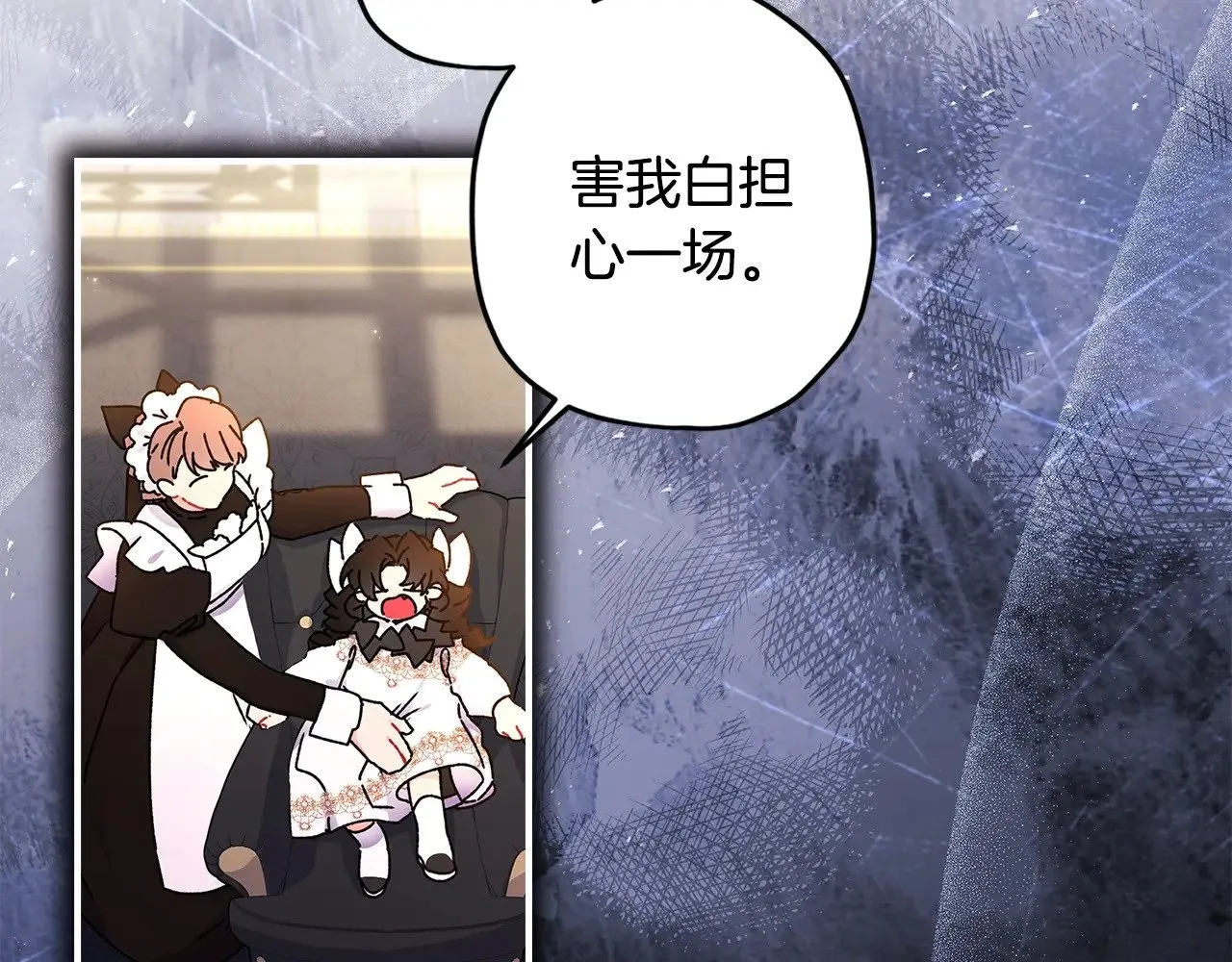 成为男主的养女94话漫画,第110话 守护女鹅的未来1图