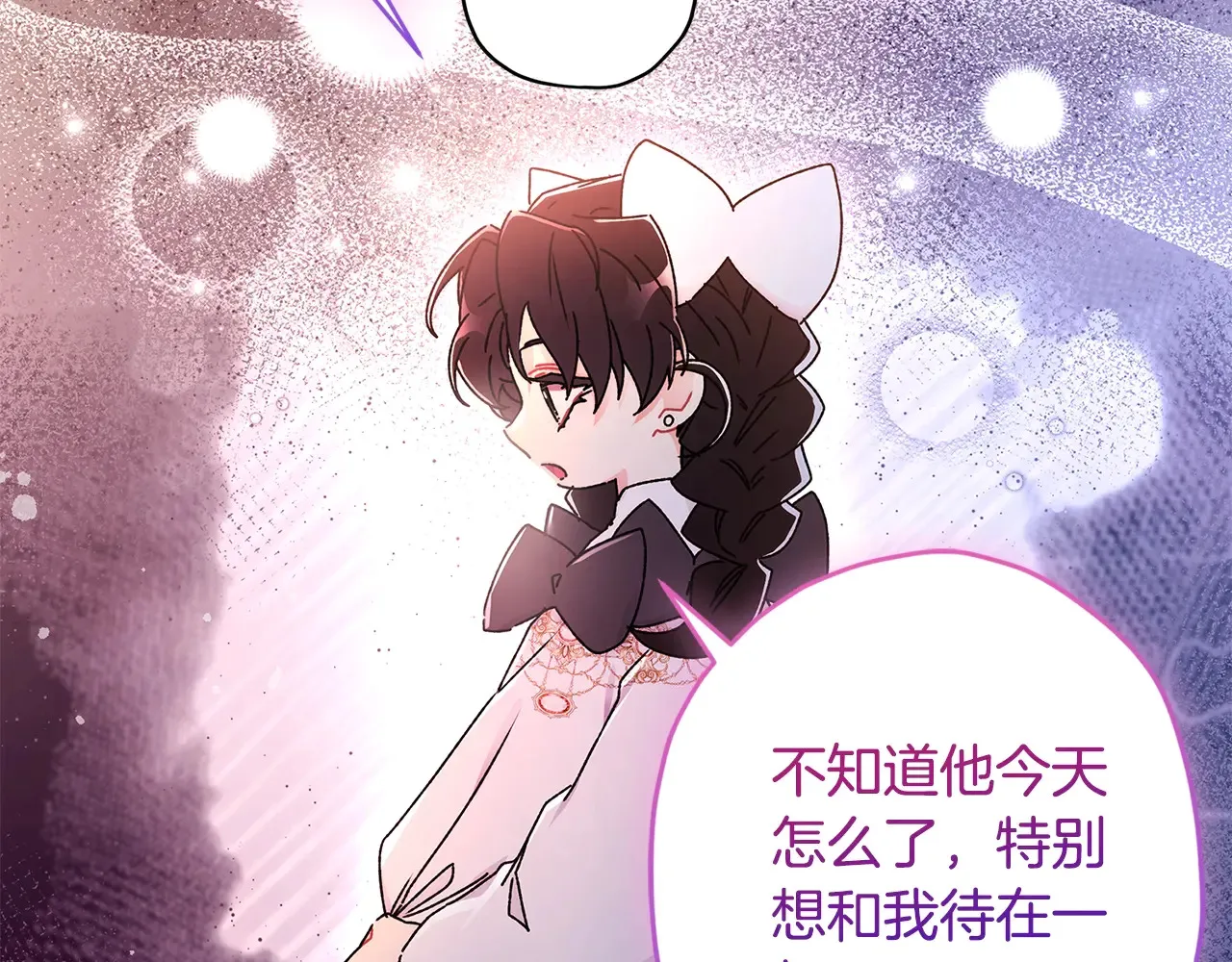 成为男主的养女蕾奥妮和谁在一起漫画,第111 话 充满爱的人生2图