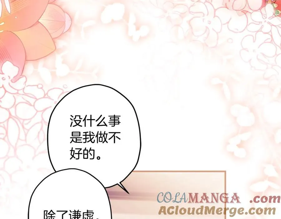 成为男主的养女漫画,第118话 奶爸牌热汤，暖暖的很贴心！1图