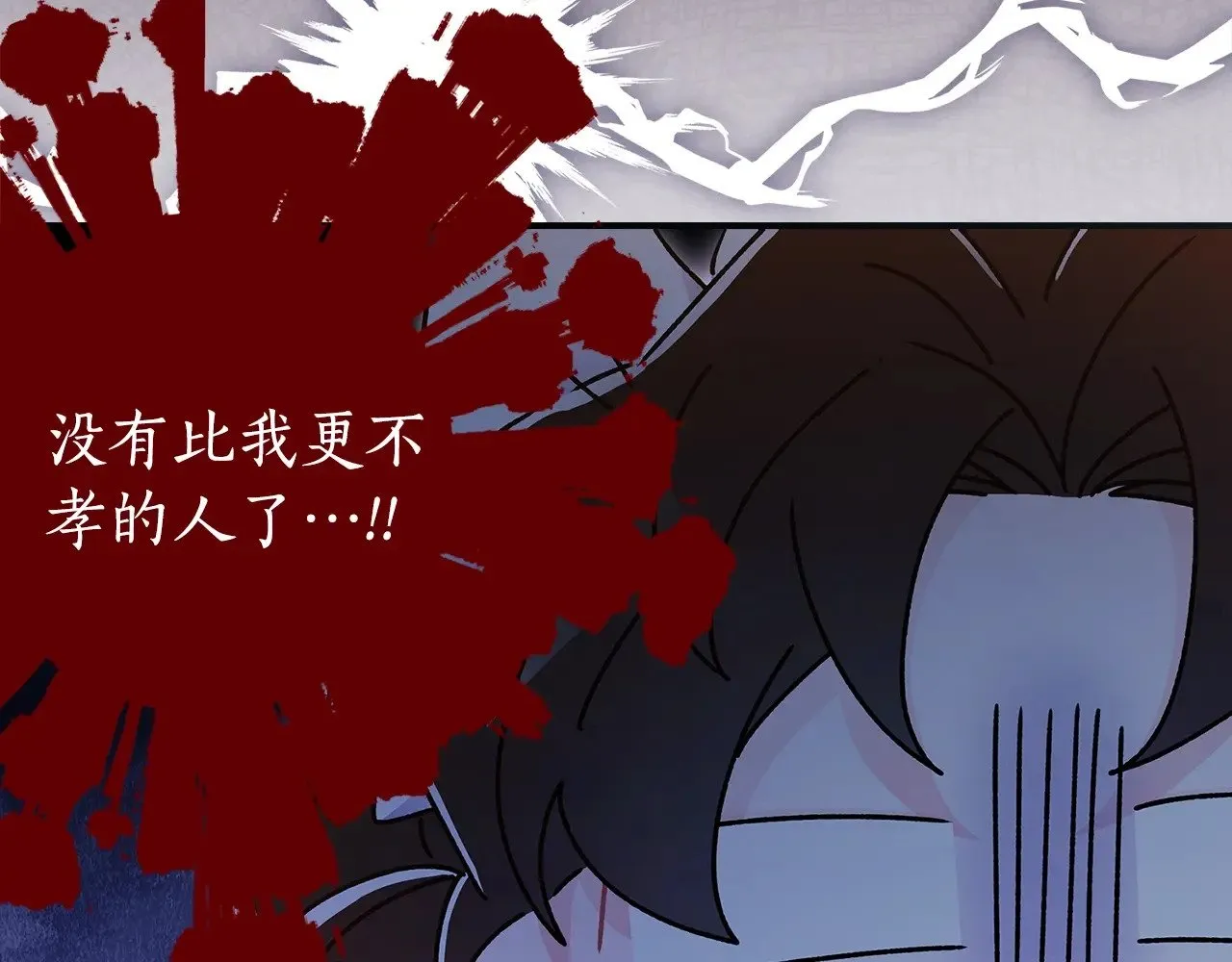 成为男主的养女94话漫画,第110话 守护女鹅的未来2图