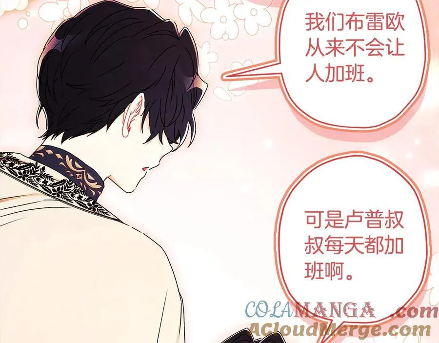成为男主的养女17漫画,第113话 女鹅大展画技1图