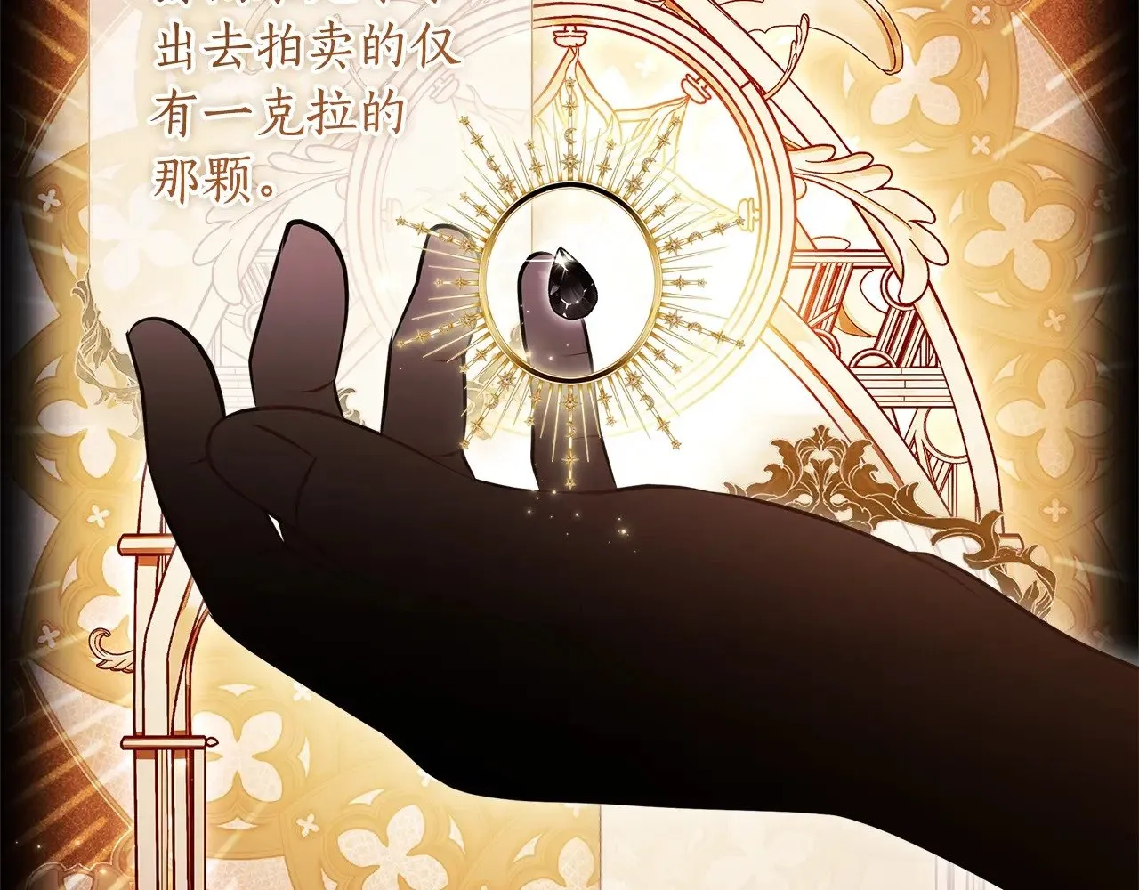 成为男主的养女漫画,第110话 守护女鹅的未来1图